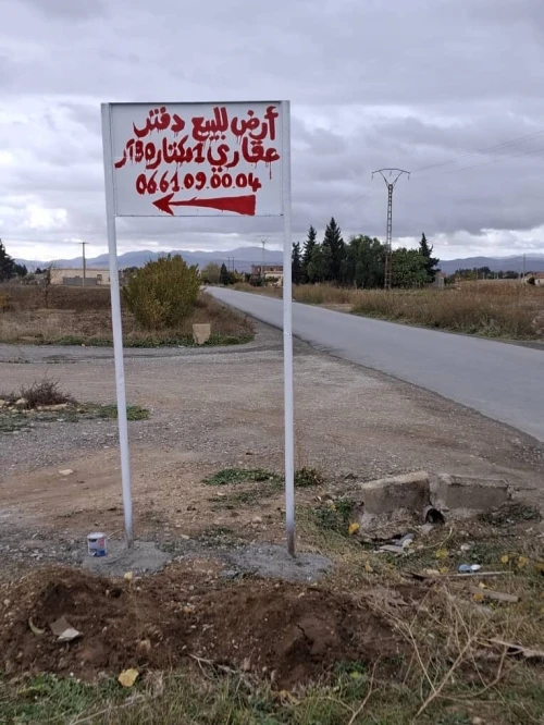 Vente Terrain Agricole Sétif Guelal