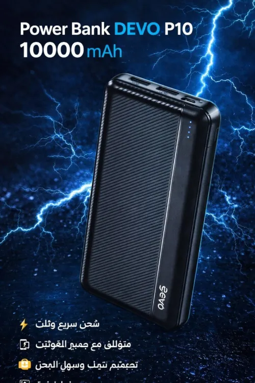 Power banks P 10