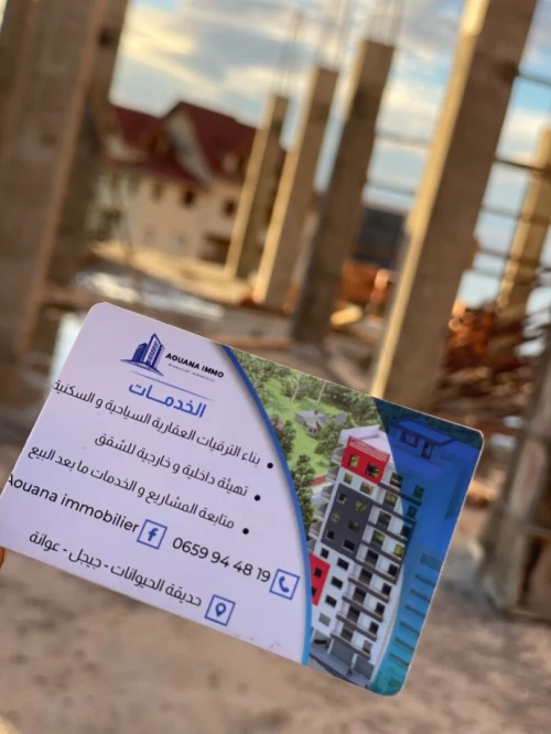 Vente Appartement F3 Jijel El aouana