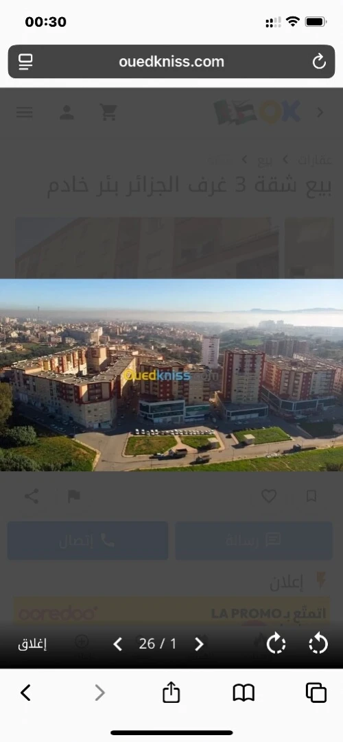 Vente Appartement F2 Alger Birkhadem