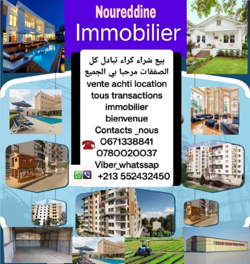 Cherche achat Villa Alger Baraki