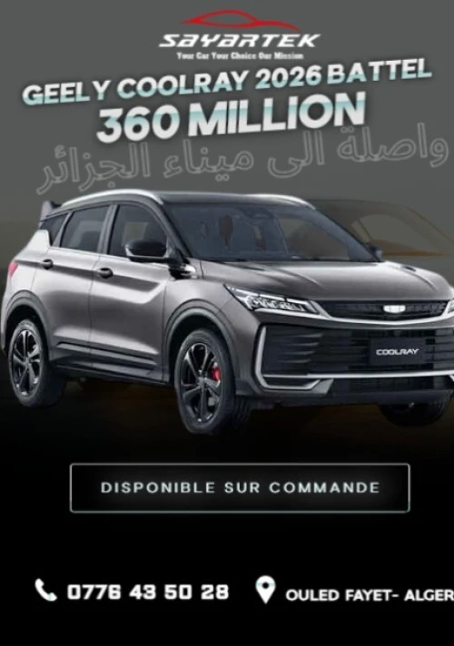 Geely Coolray 2026 Battel