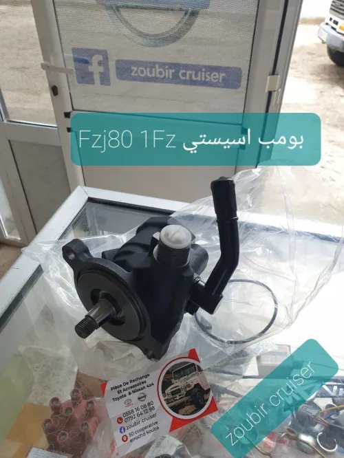 Piece de rechange et accessoire Toyota land cruiser