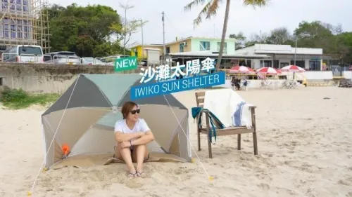 Parasol Sun Shelter 3 personnes UPF50+ Iwiko 180 - Menthe Gris Orange decathlon