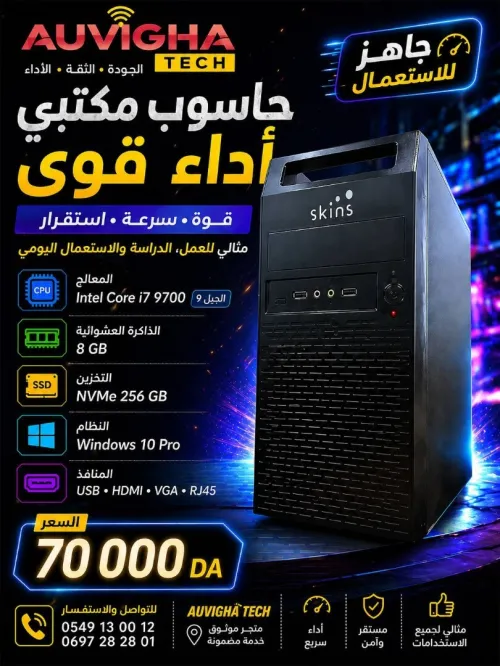 intel core i7 9700