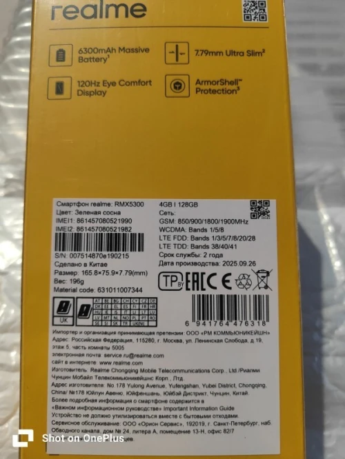 Realme Realme P3 Lite