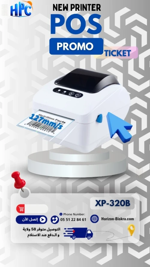  Promotions exclusives sur les imprimantes POS / Performance et prix imbattables