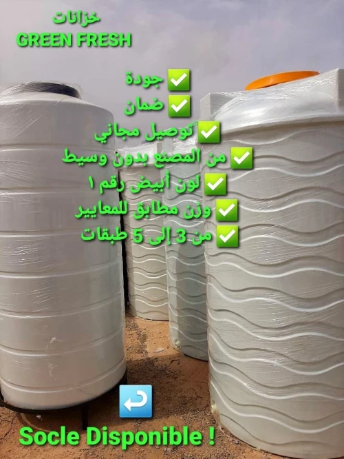 Citerne plastique