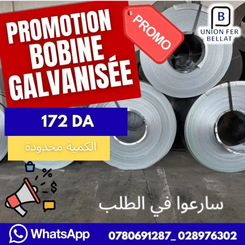 GALVANISEE