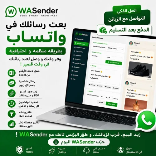 Wasender outil de marketing