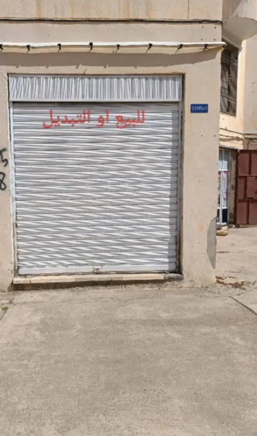 Vente Local Bouira Ain el hadjar