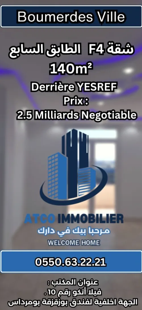 Vente Appartement F4 Boumerdes Boumerdes