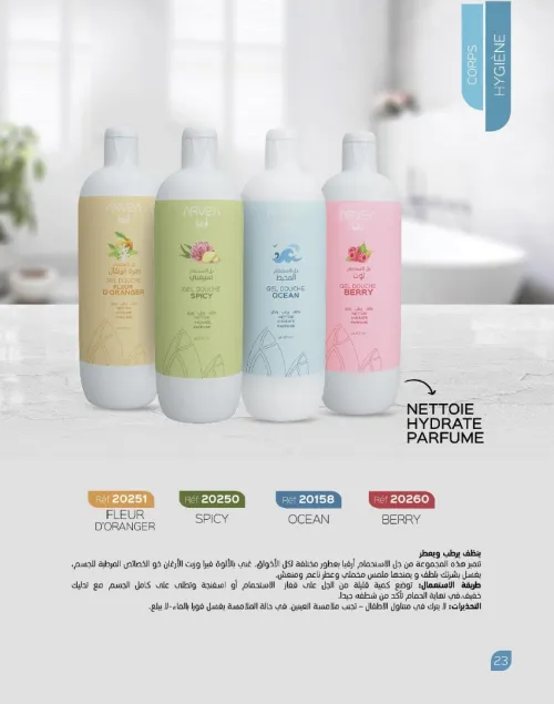  Gel douche Berry