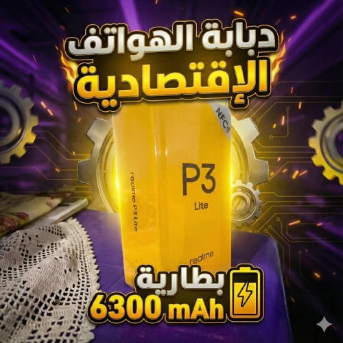 realme P3 Lite 4/128 realme