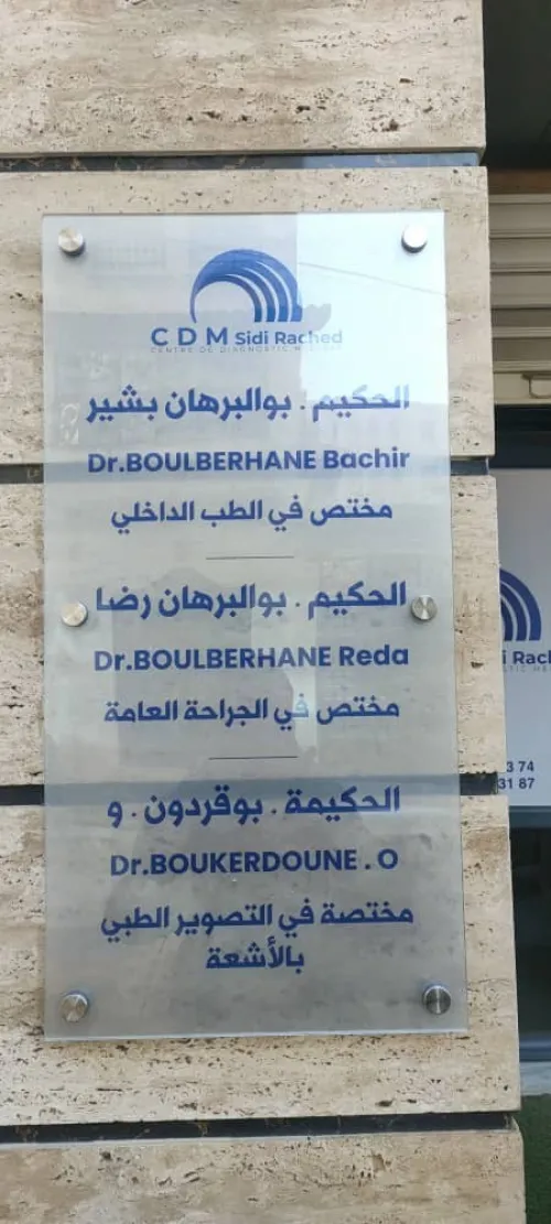 Plaque signalétique - Plaque d'orientation - Panneau directionnel - Plaque de porte 