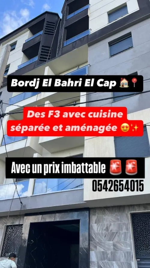 Vente Appartement F3 Alger Reghaia