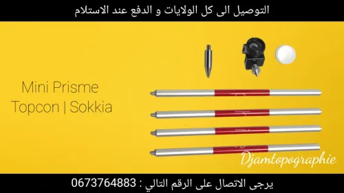 Accessoires topographiques