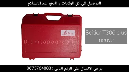 Accessoires topographiques