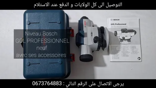 Accessoires topographiques