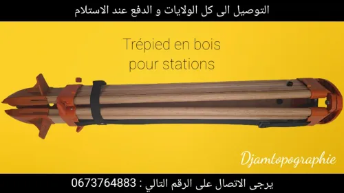 Accessoires topographiques