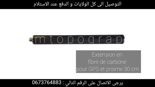 Accessoires topographiques