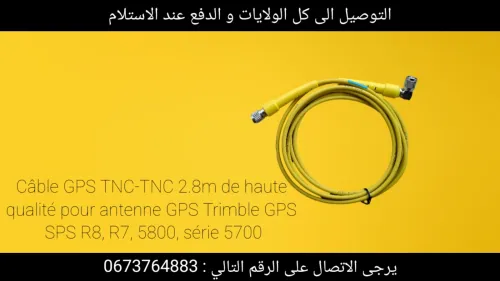 Accessoires topographiques