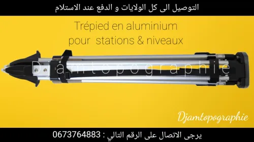 Accessoires topographiques