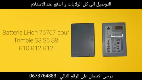 Accessoires topographiques