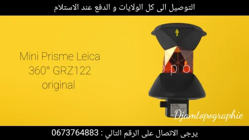 Accessoires topographiques