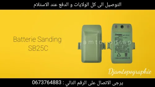Accessoires topographiques