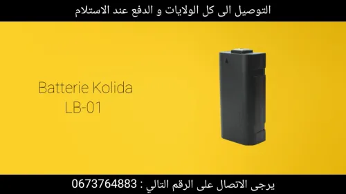 Accessoires topographiques