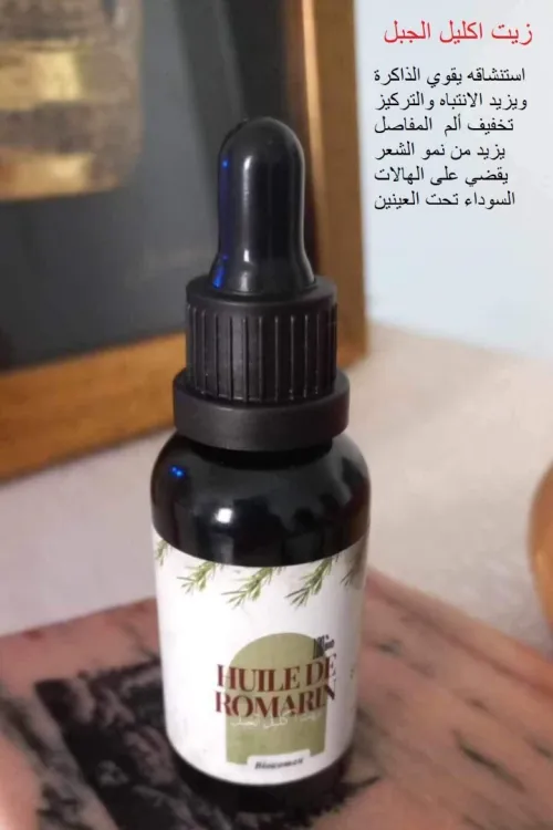زيوت طبيعة 