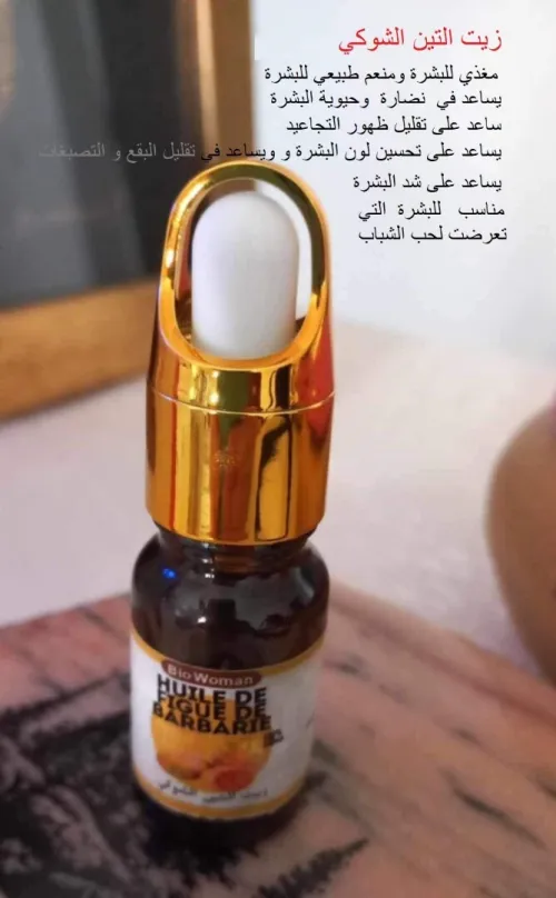 زيوت طبيعة 