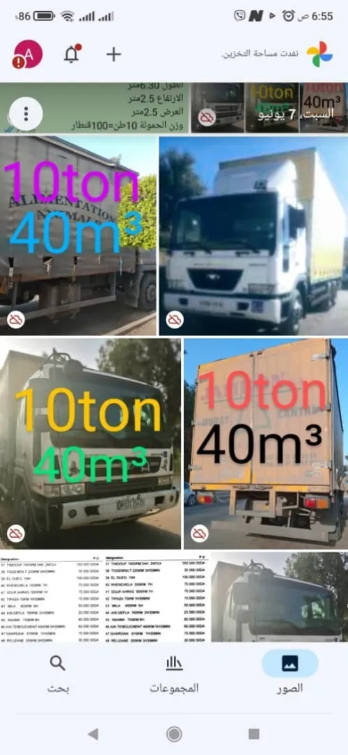DÉMÉNAGEMENT  TRANSPORT  MANUTENTION  نقل وترحيل  تحميل وتنزيل