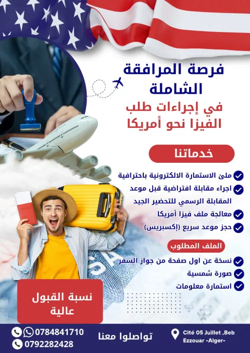 VISA USA فيزا امريكا 