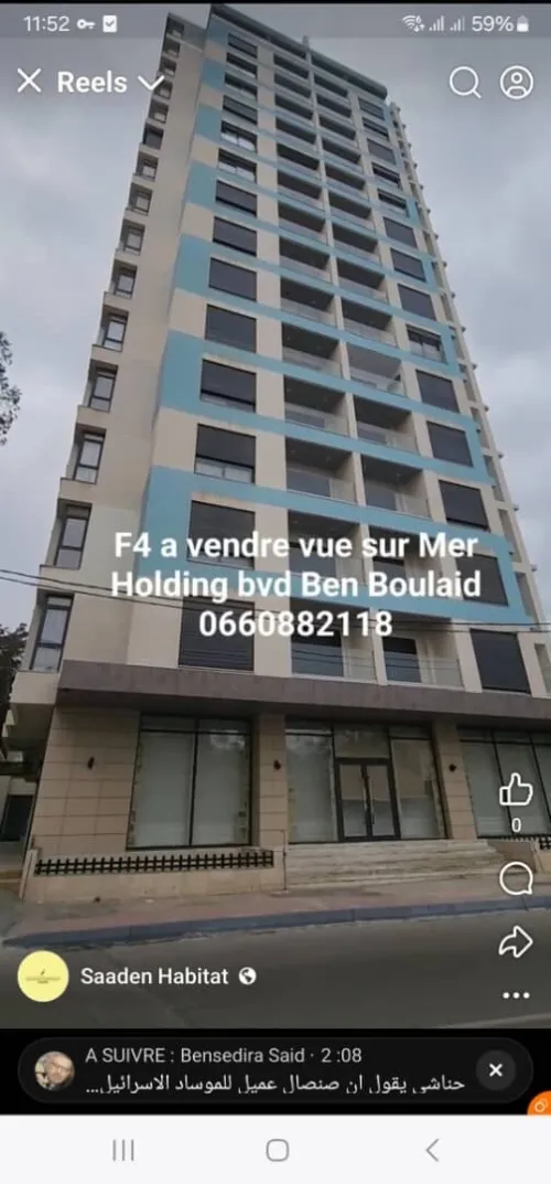 Vente Appartement F4 Annaba Annaba
