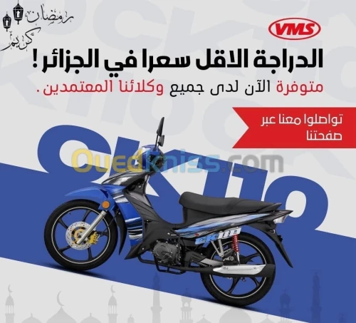 VMS Ck110 2025