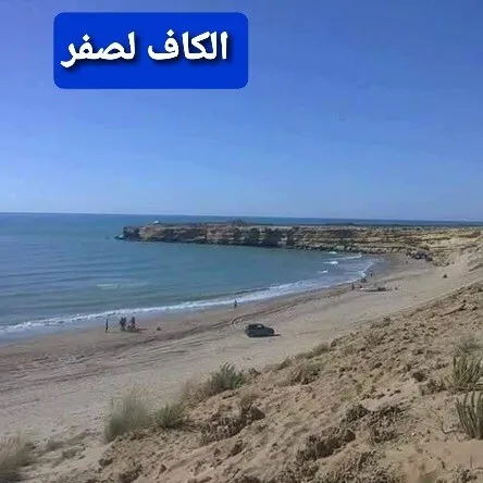 Location Appartement Mostaganem Sidi lakhdaara