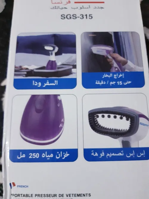 مستغانم مكواة