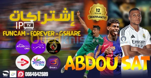 IPTV IRON PRO - IPTV IRON MAX