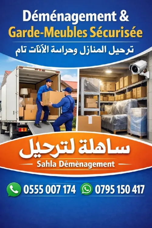Déménagement
