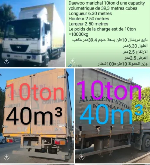 Déménagement ترحيل الشركات والمؤسسات احترافية، تنظيم، واحترام تام للآجال