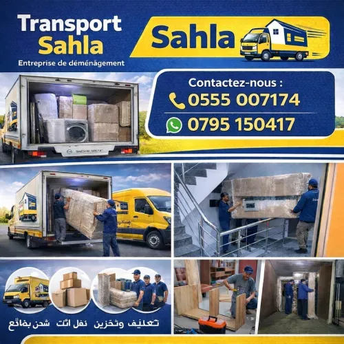 ترحيل الاثاث déménagement de