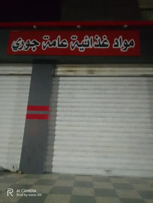 Cherche achat Local Annaba El bouni