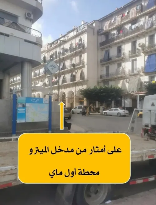 Vente Local Alger Sidi mhamed