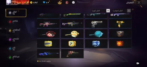 Free Fire account