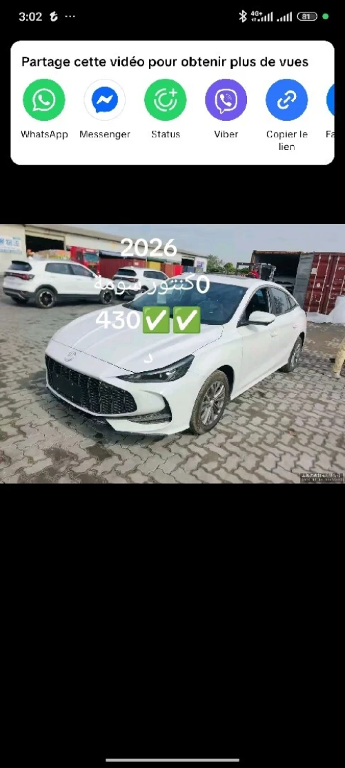 MG 5 2026 Full option