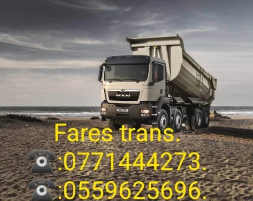 نقل البضائع transport logistique 