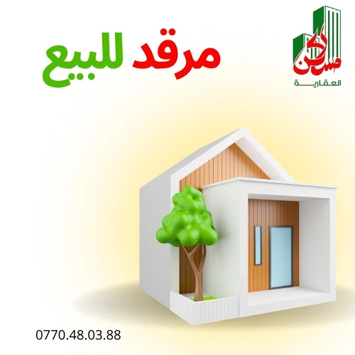 Vente bien immobilier Sétif El eulma