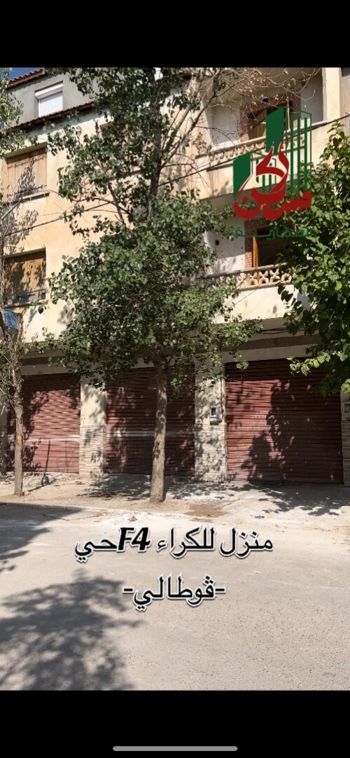 Location Villa Sétif El eulma
